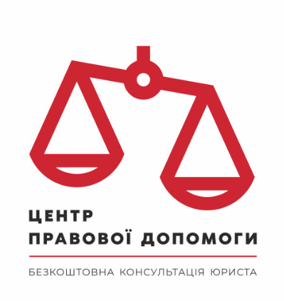 Логотип - Центр правової допомоги, юридичні послуги