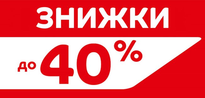 Скидки 40 Фото