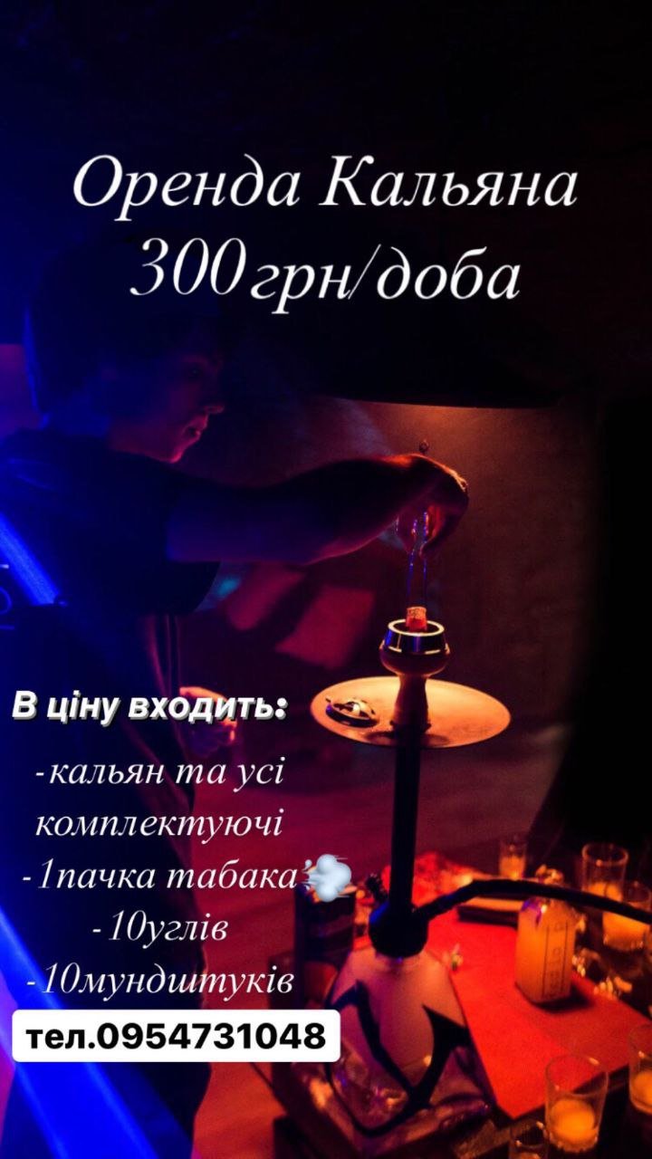 Кальян-бар , фото-1