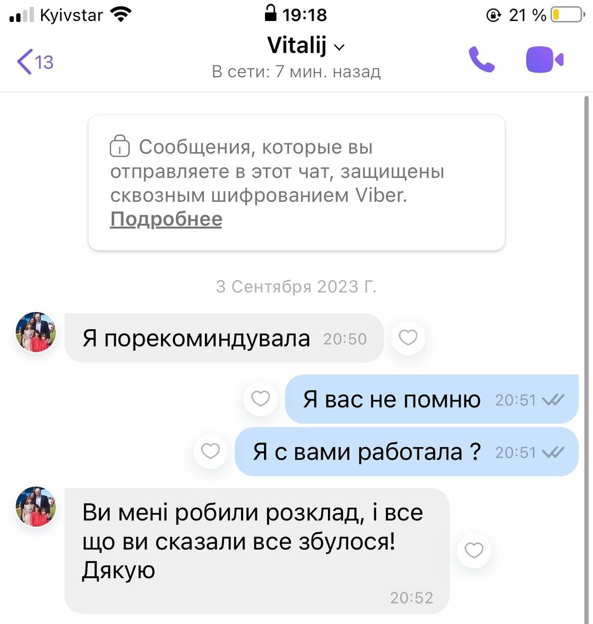 Відгуки моїх клієнтів, фото-3