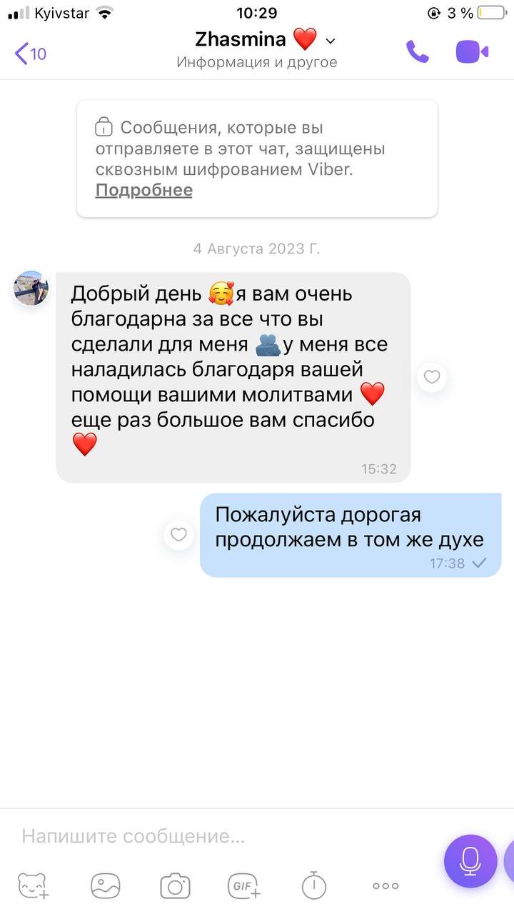 Відгуки моїх клієнтів, фото-5