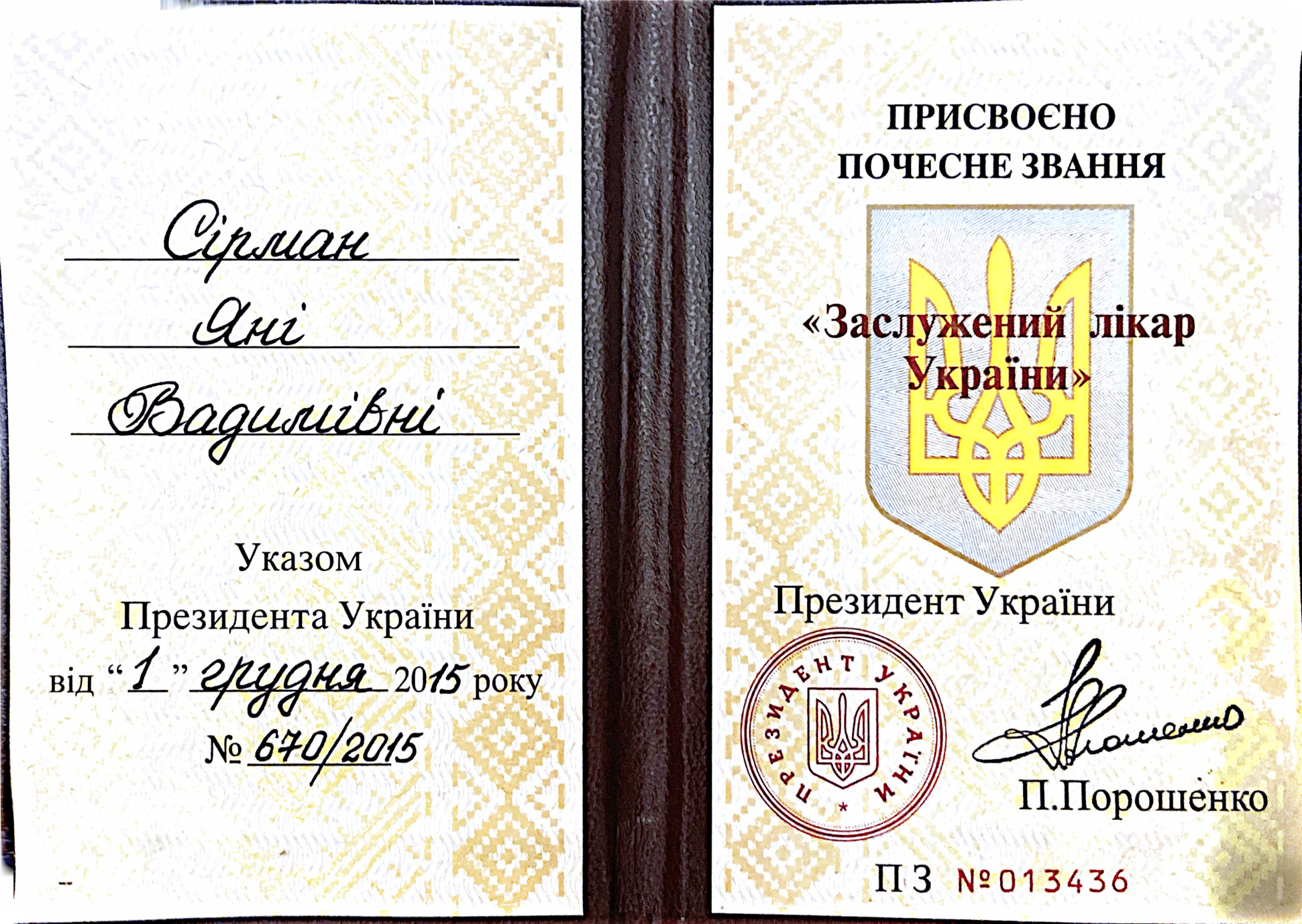 Сертифікати, фото-3
