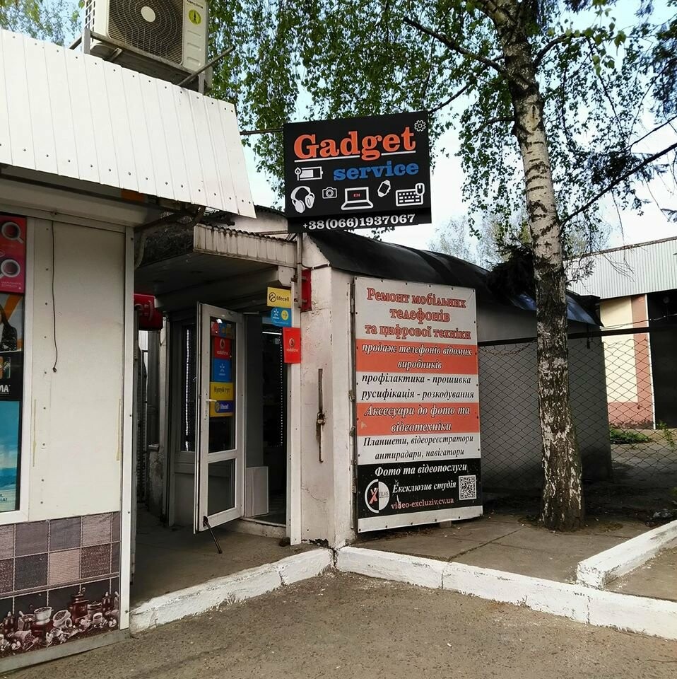 Гаджет Чернівці
