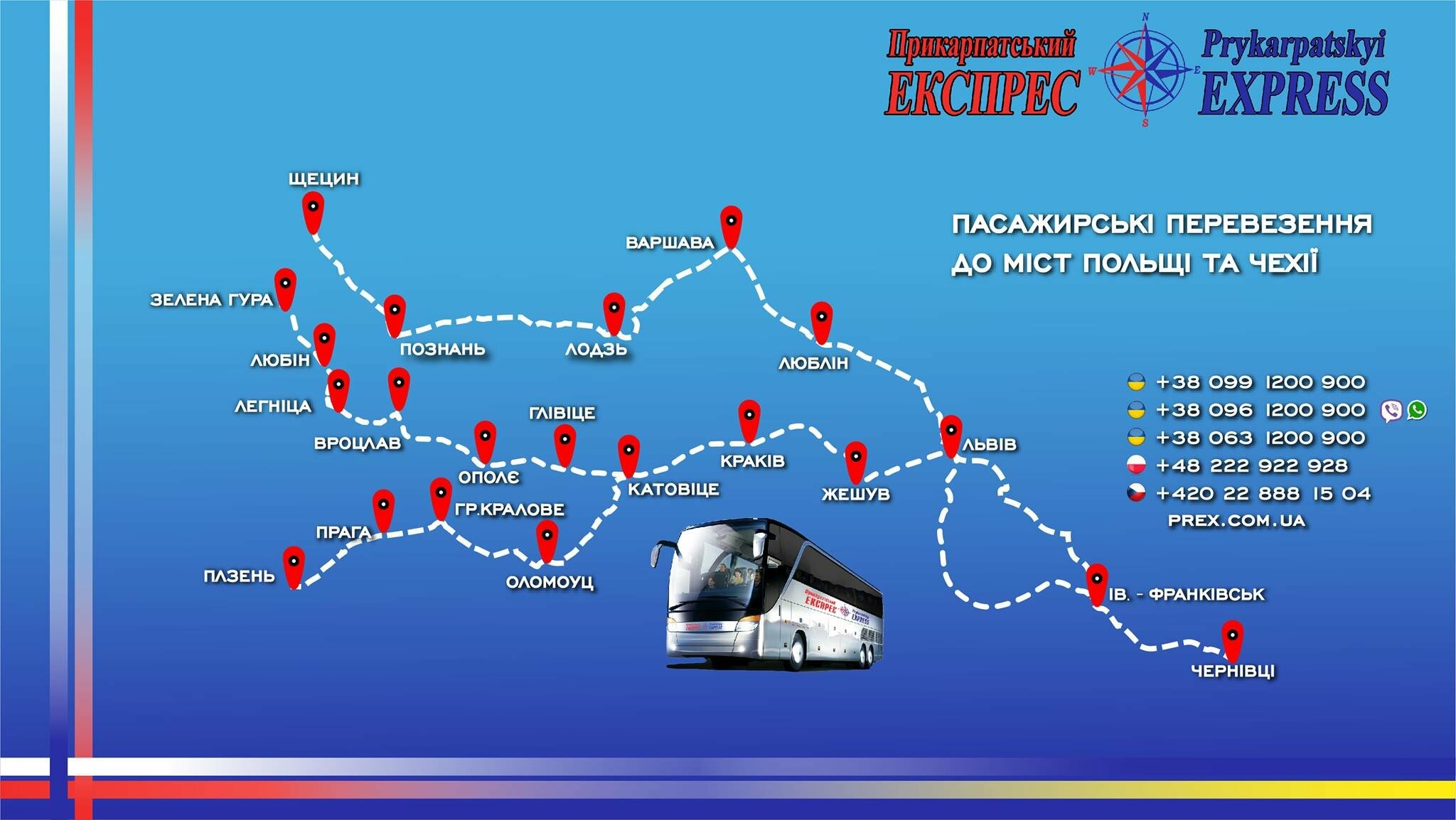 Перевезення у Польщу з Чернівців
