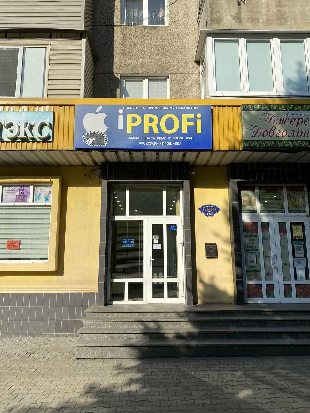 Сервісний центр Айпрофі чернівці
