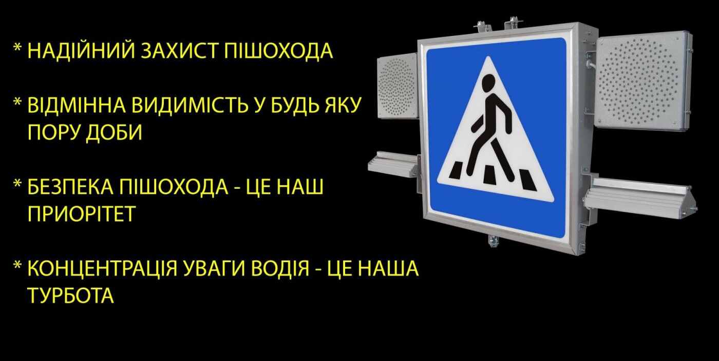 Новинка у сфері вуличного освітлення, яка покращить безпеку..., фото-1 Новинка у сфері вуличного освітлення, яка покращить безпеку та зменшить кількість ДТП на дорогах вашого міста, фото-1