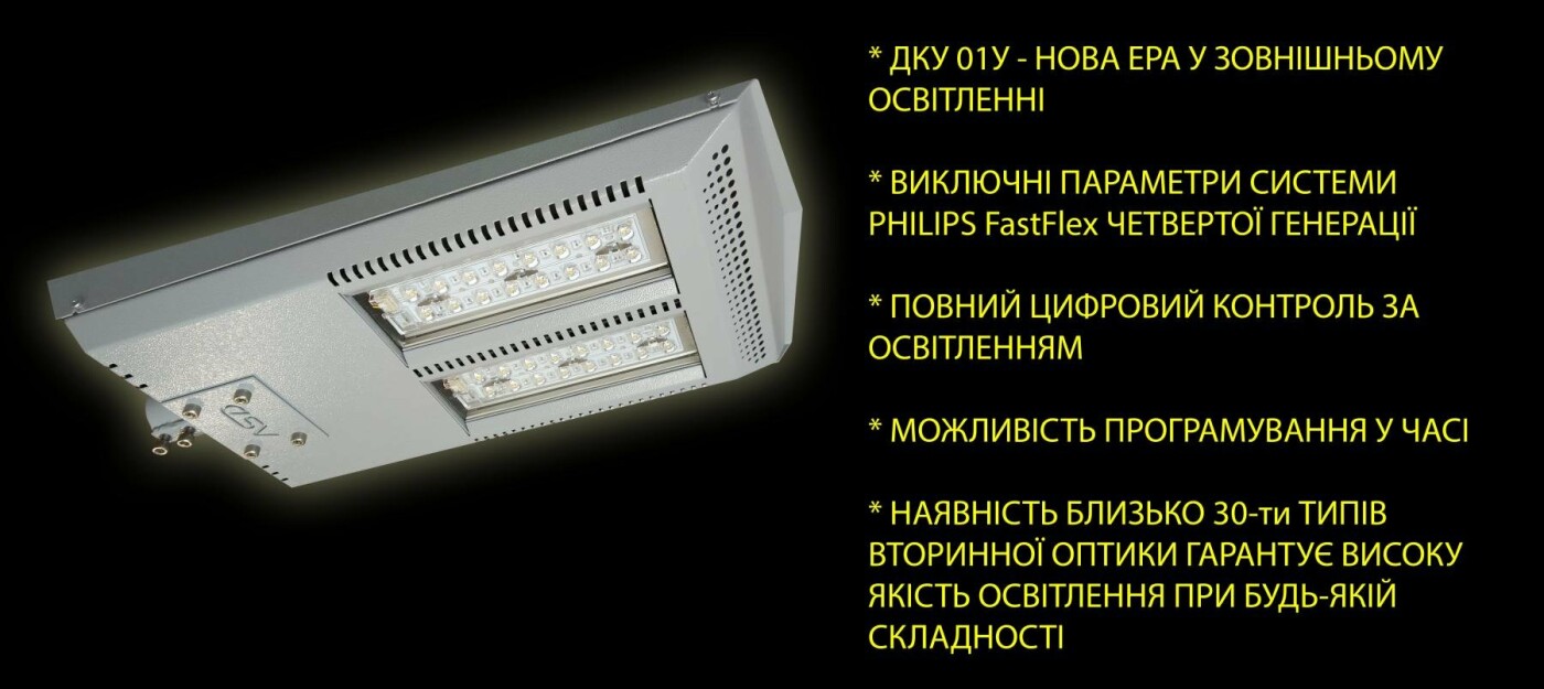 Новинка у сфері вуличного освітлення, яка покращить безпеку..., фото-2 Новинка у сфері вуличного освітлення, яка покращить безпеку та зменшить кількість ДТП на дорогах вашого міста, фото-2