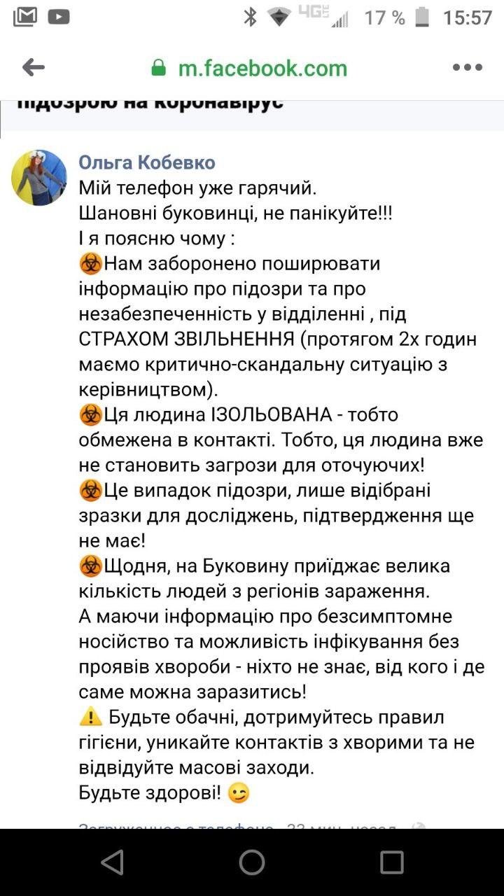 скрін-шот зі сторінки Ольги Кобевко у Фейсбуці