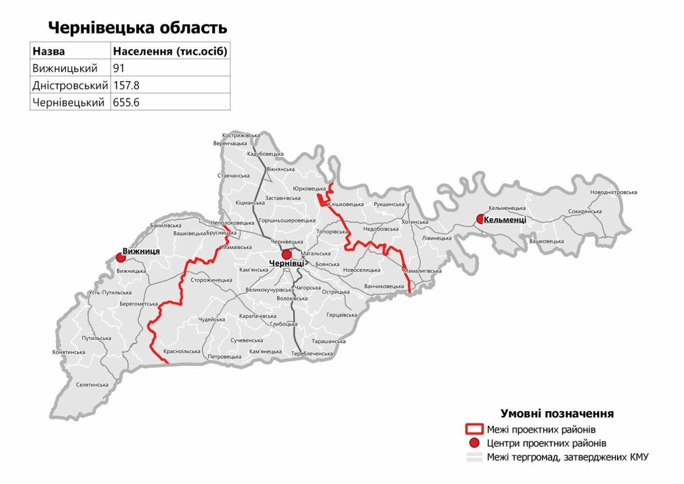 Карта чернівецької області