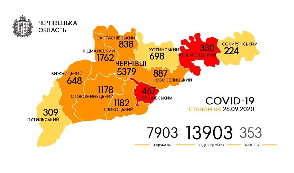 Географія поширення Covid-19