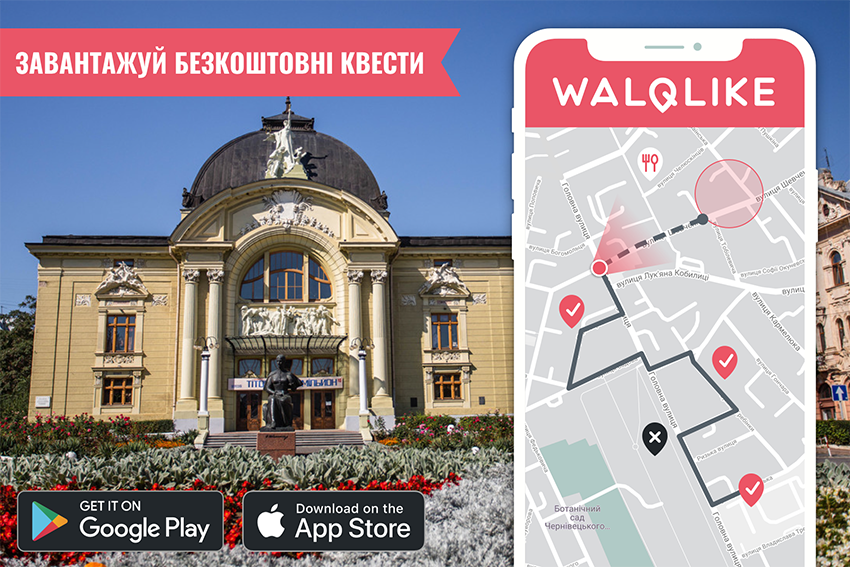 Мобільний додаток WalQlike