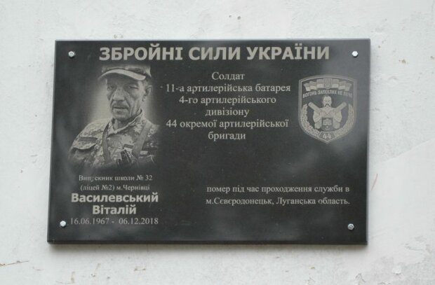 Меморіальні дошки героям АТО
