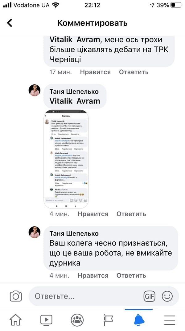 Коментарі щодо смс-спаму в соцмережах Коментарі щодо смс-спаму в соцмережах