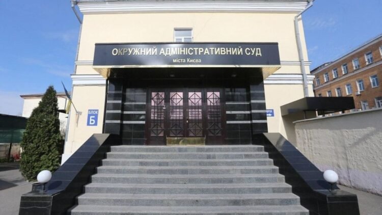 Окружний адміністративний суд міста Києва Окружний адміністративний суд міста Києва