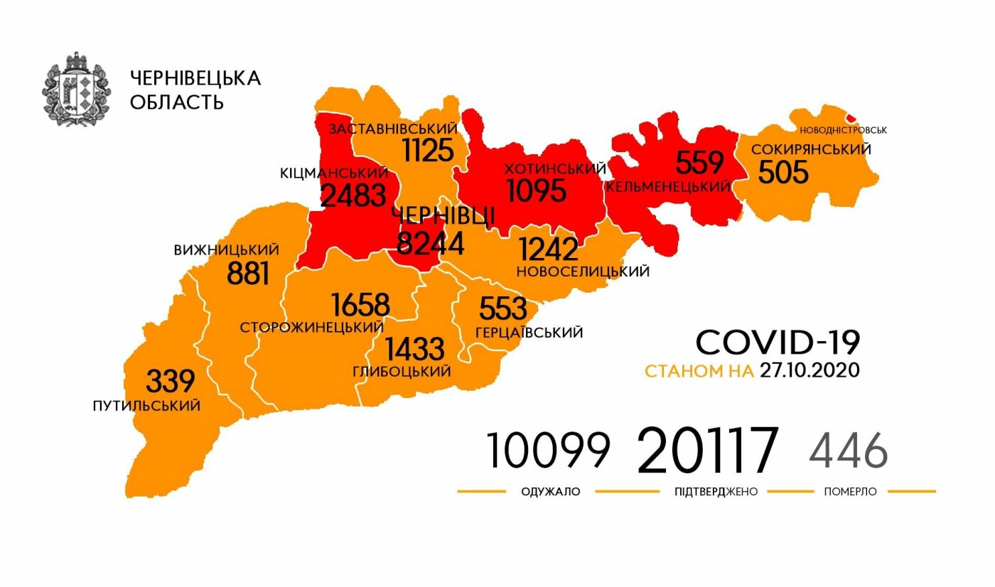Географія поширень коронавірусу Географія поширень коронавірусу