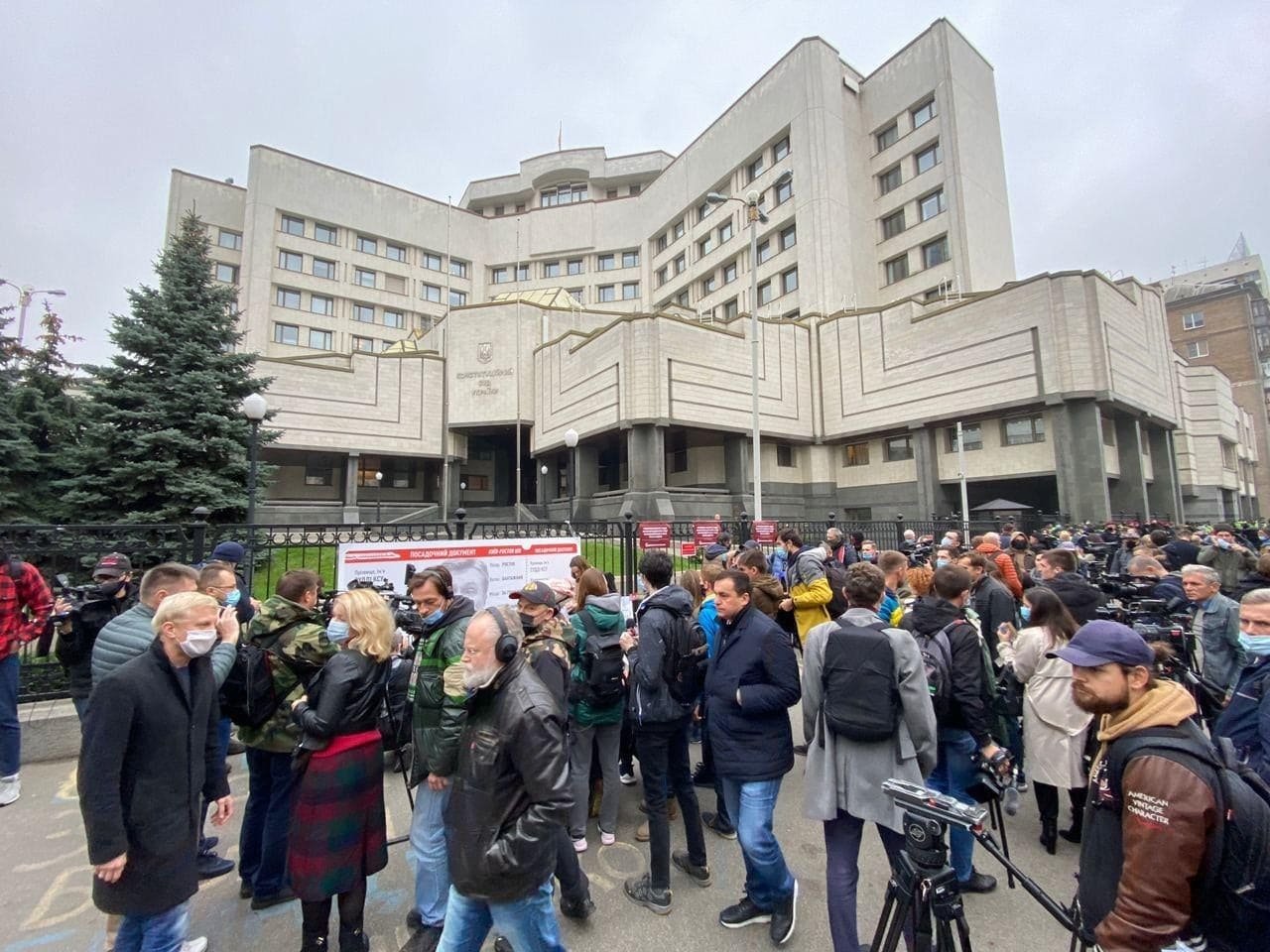 Конституційний суд україни, мирний протест