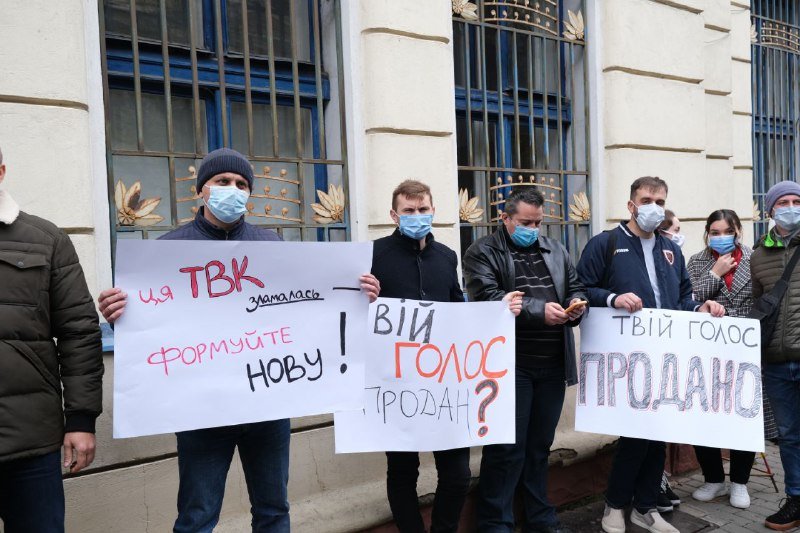 Мітинг "Єдиної Альтернативи" під стінами Чернівецької ОДА