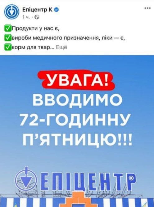 рекламна акція мережі