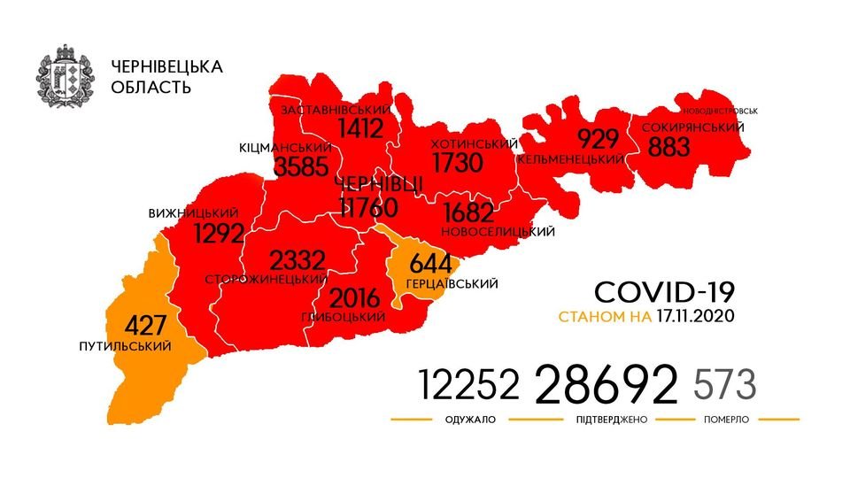 Георгафія поширення коронавірусу. Георгафія поширення коронавірусу., Фото: Чернівецька ОДА
