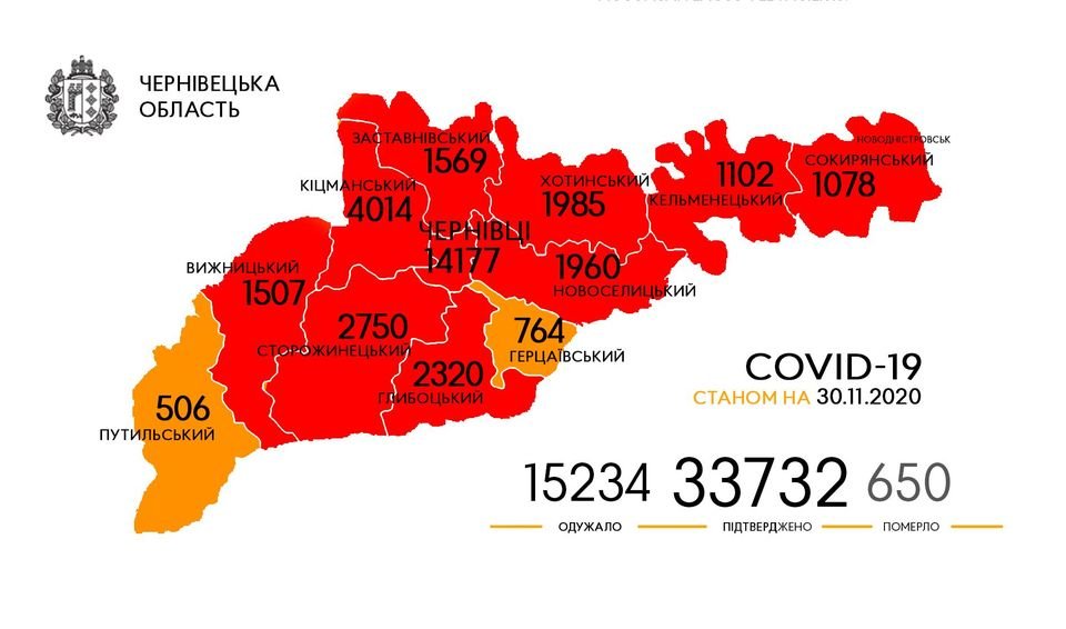 Географія поширення коронавірусу.
