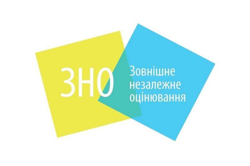 ЗНО, фото ілюстративне з відкритих джерел
