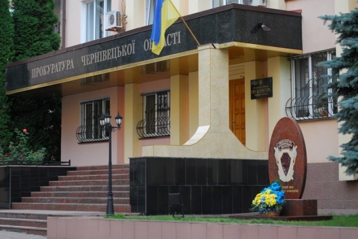 прокуратура Чернівці прокуратура Чернівці, фото з відкритих джерел