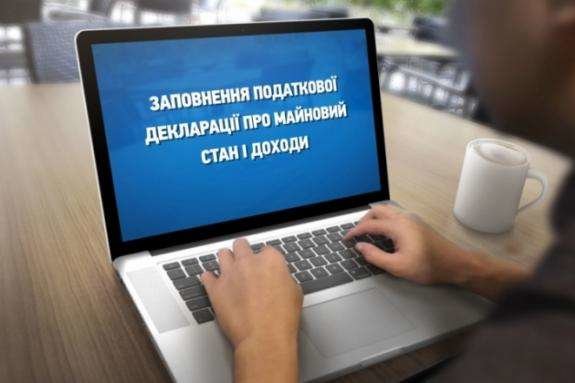 декларування декларування, фото ілюстративне з відкритих джерел