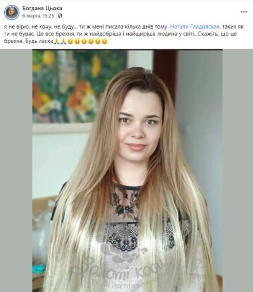 Не змогли врятувати: COVID-19 забрав життя українки з немовлям під серцем (ФОТО), фото-1, фото з Фейсбук