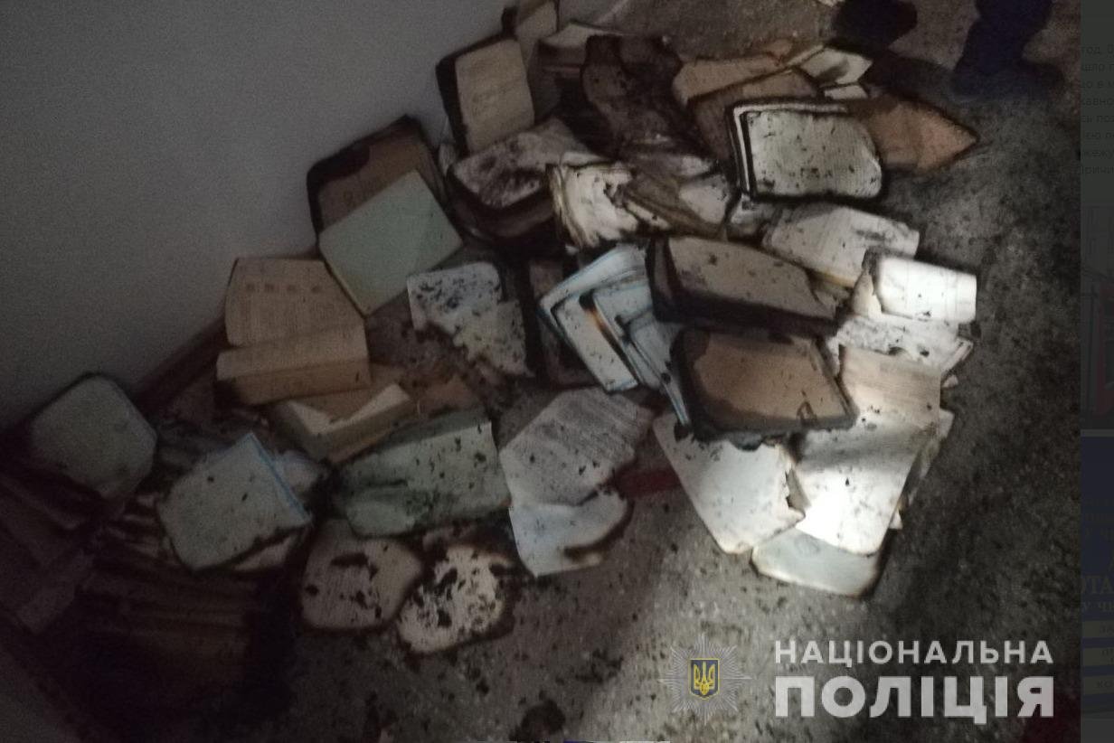 пожежа у державному архіві