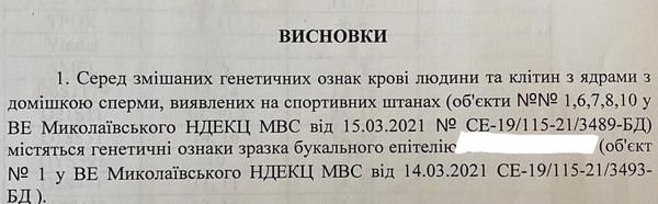 Тіло дівчинки засунув у мішок: убивця 7-річної Марії Борисової зізнався у скоєному (ВІДЕО), фото-1, фото з допису у Фейсбук