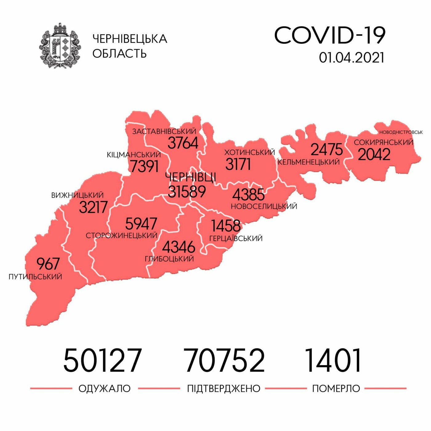 Географія поширення коронавірусу в області, Фото: Чернівецька ОДА