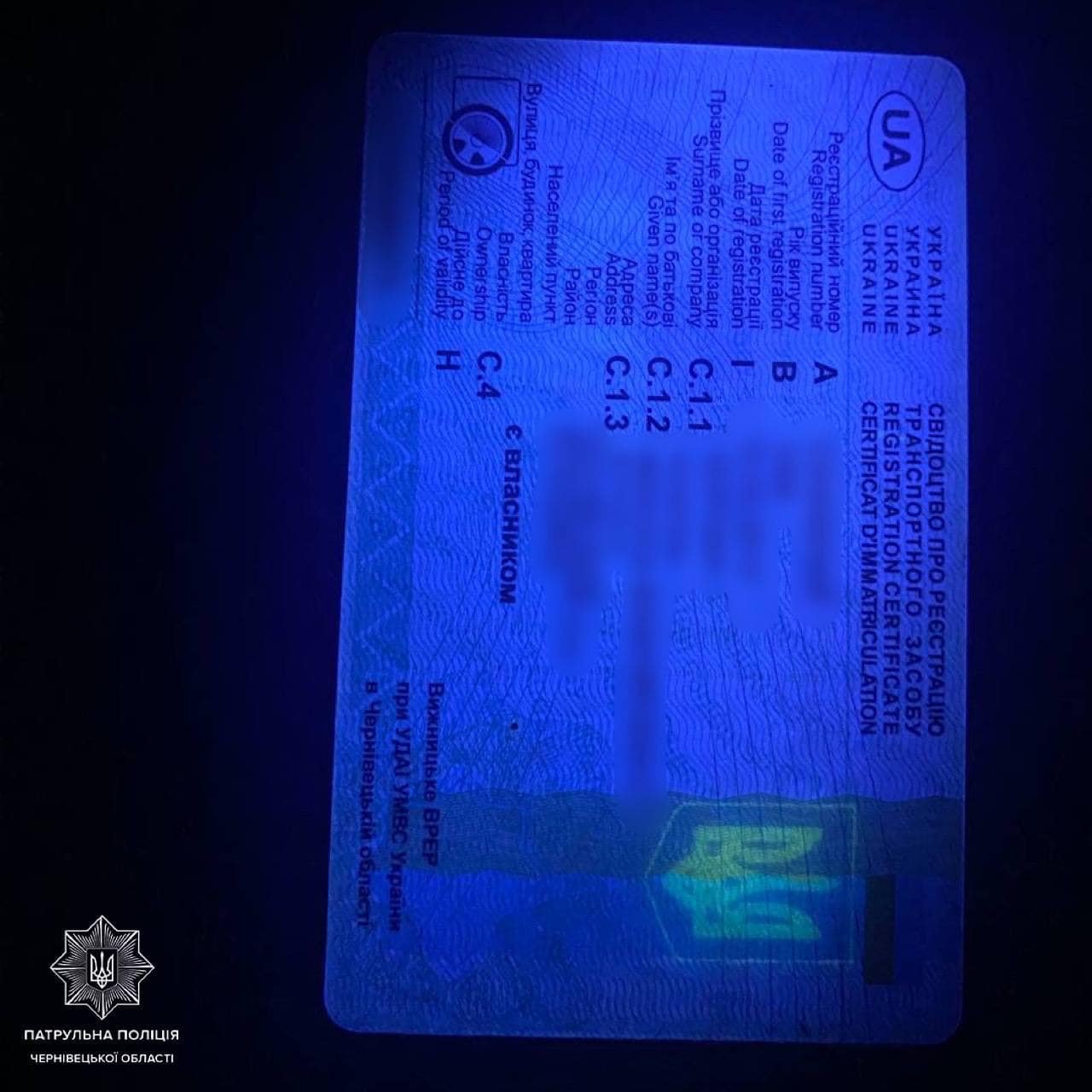 У Буковинському селі водій спійманий з фальшивим свідоцтвом про реєстрацію автівки