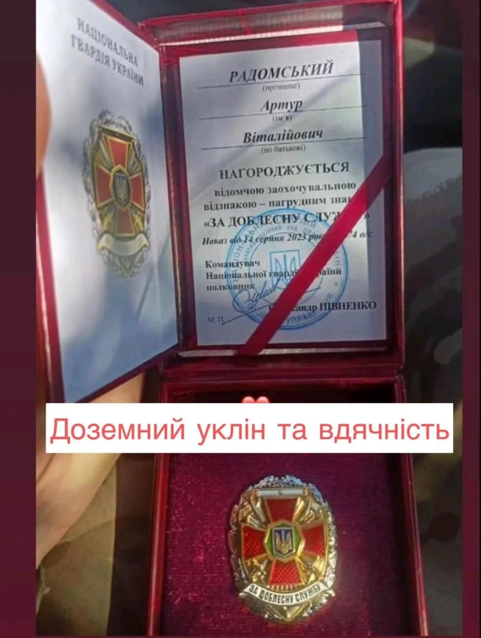 Захисника з Буковини нагородили нагрудним знаком “За доблесну службу”