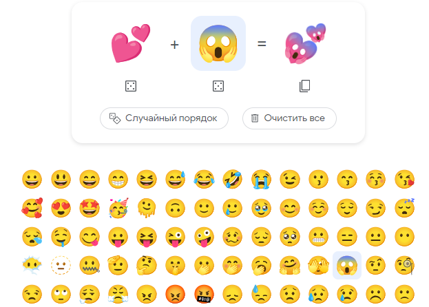 Google пропонує створювати емодзі з Emoji Kitchen: як працює нова функція