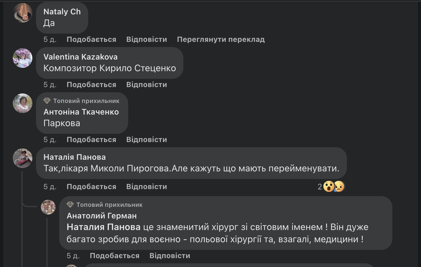 На честь кого названі вулиці у Чернівцях - опитування