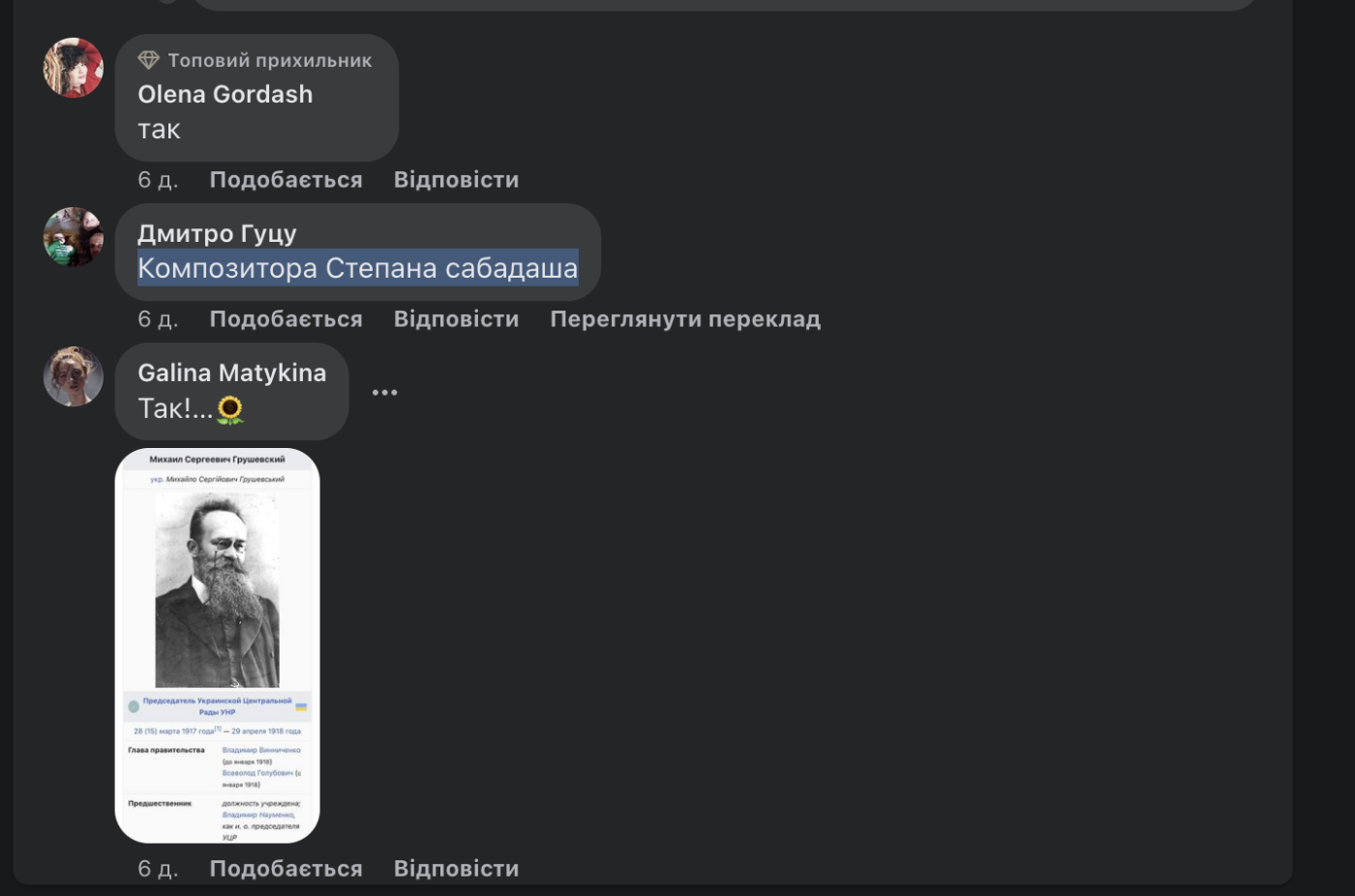 На честь кого названі вулиці у Чернівцях - опитування