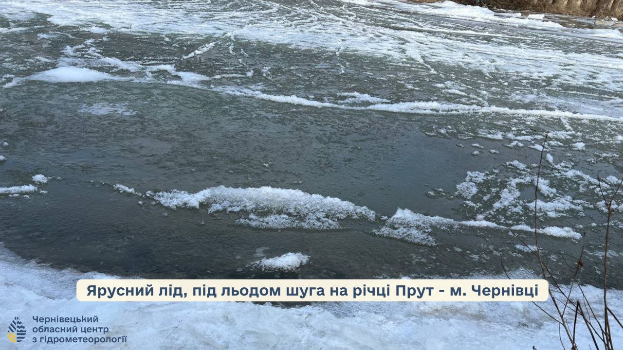 Фото: Чернівецький обласний центр з гідрометеорології