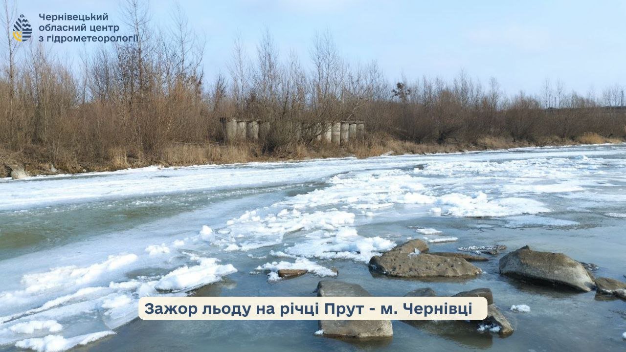 Фото: Чернівецький обласний центр з гідрометеорології