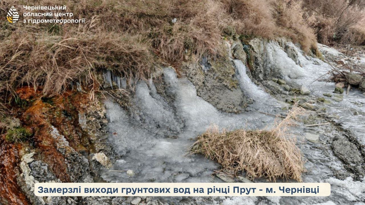 Фото: Чернівецький обласний центр з гідрометеорології