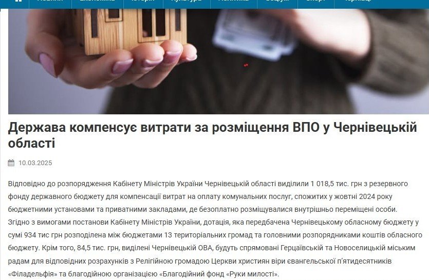 Привітання, соціальні теми та економія коштів. Як чернівецька міська й обласна влада висвітлювали свою діяльність у 2025 році, фото-5