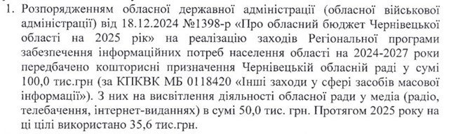Привітання, соціальні теми та економія коштів. Як чернівецька міська й обласна влада висвітлювали свою діяльність у 2025 році, фото-6
