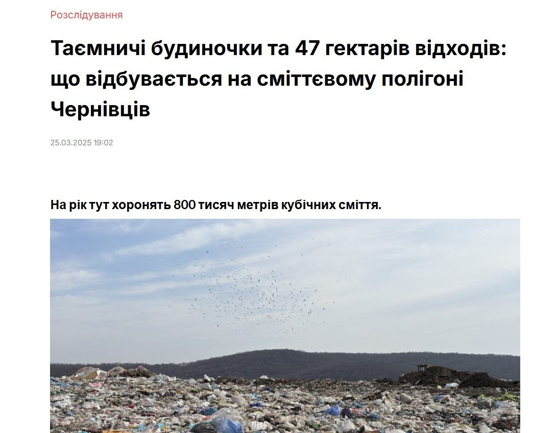 Журналістські розслідування в Чернівцях: що вони змінюють і чому їх бракує, фото-5
