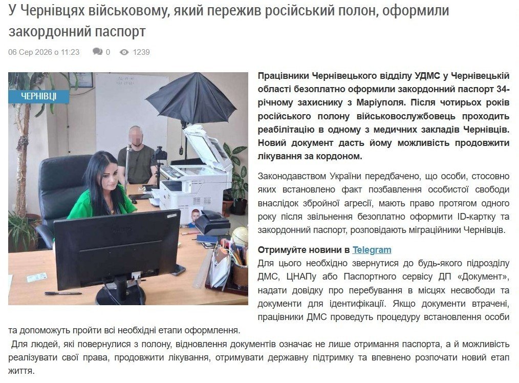 Як чернівецькі медіа розповідають про військових: від нови..., фото-11 Як чернівецькі медіа розповідають про військових: від новин до особистих історій , фото-11