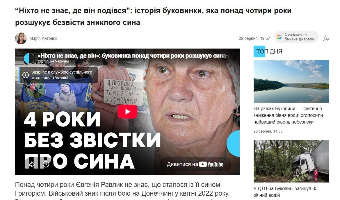 Як чернівецькі медіа розповідають про військових: від нови..., фото-1 Як чернівецькі медіа розповідають про військових: від новин до особистих історій , фото-1