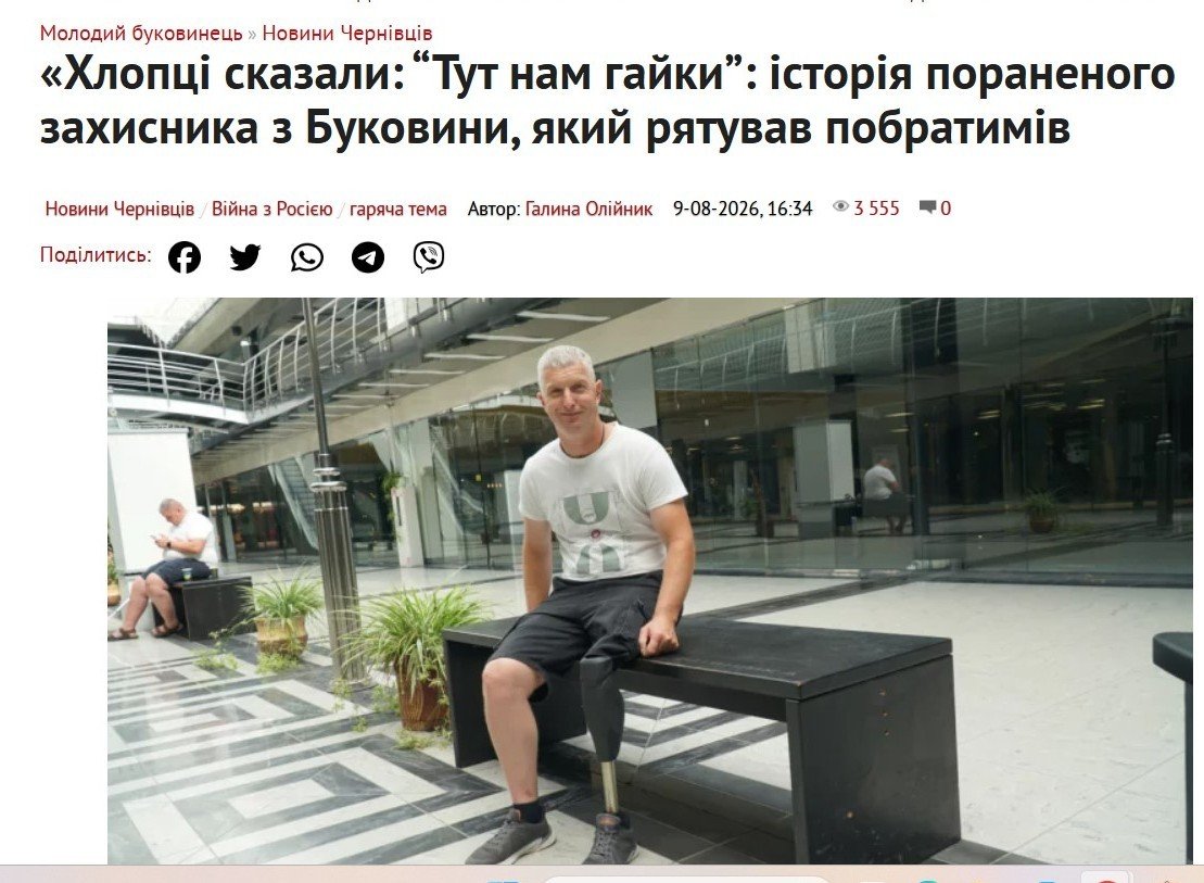 Як чернівецькі медіа розповідають про військових: від нови..., фото-5 Як чернівецькі медіа розповідають про військових: від новин до особистих історій , фото-5