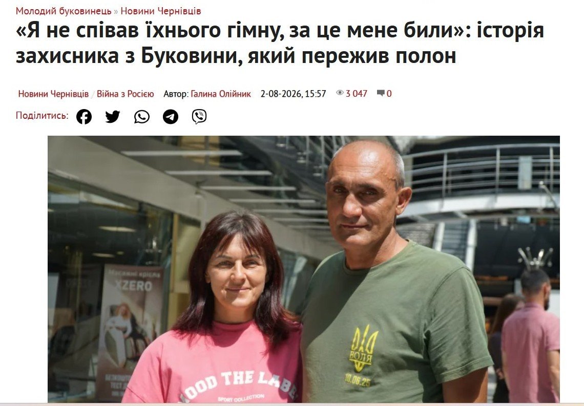 Як чернівецькі медіа розповідають про військових: від нови..., фото-6 Як чернівецькі медіа розповідають про військових: від новин до особистих історій , фото-6