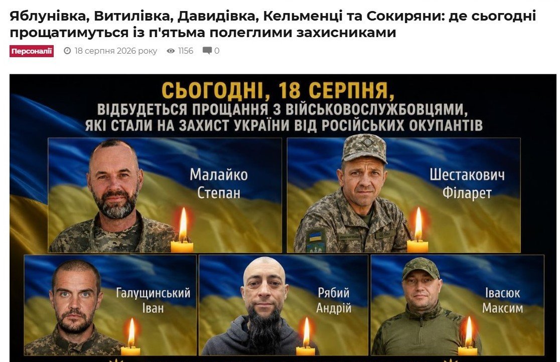 Як чернівецькі медіа розповідають про військових: від нови..., фото-7 Як чернівецькі медіа розповідають про військових: від новин до особистих історій , фото-7
