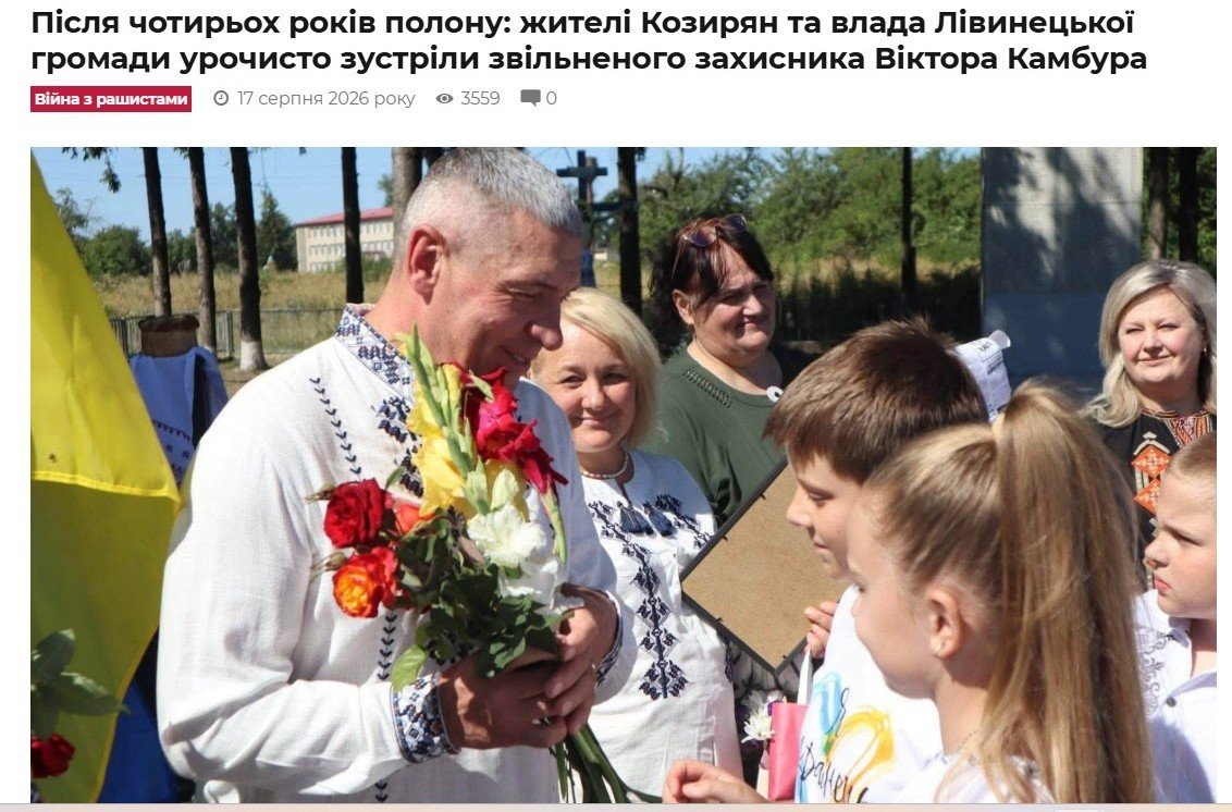 Як чернівецькі медіа розповідають про військових: від нови..., фото-8 Як чернівецькі медіа розповідають про військових: від новин до особистих історій , фото-8