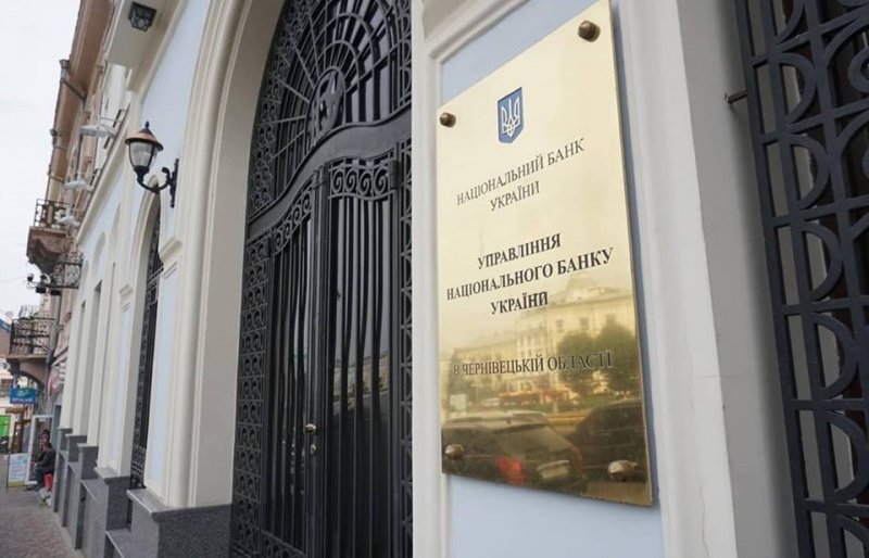 Поштове обслуговування управління Нацбанку у Чернівцях припинили Поштове обслуговування управління Нацбанку у Чернівцях припинили , Антоніна Сімаченко