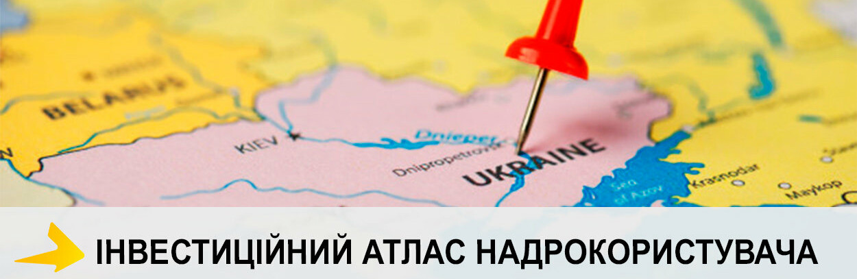 Інвестиційний атлас надрокористувача запустили в Україні: цікаве буковинцям